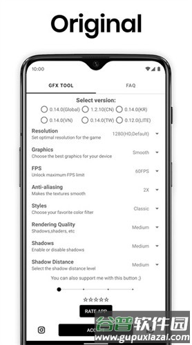 gfx工具箱专业版截图3