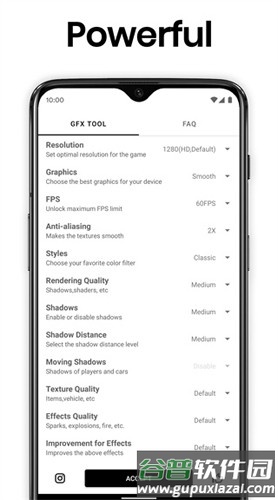 gfx工具箱官方最新版2025截图2