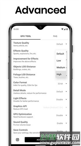 gfx工具箱官方最新版2025截图4
