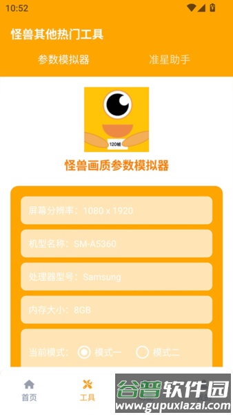 画质怪兽120帧正版截图2