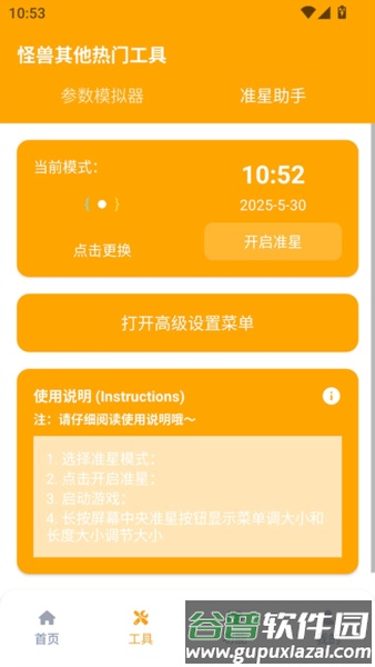 画质怪兽120帧正版截图3