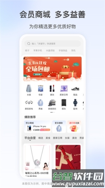 高速行ETC官方版截图5