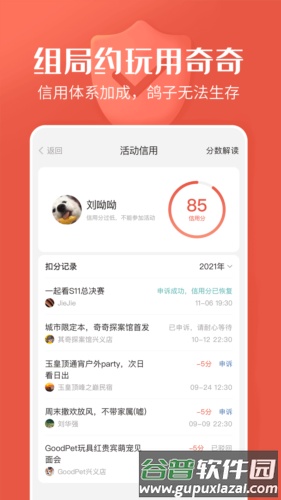 奇奇app截图3