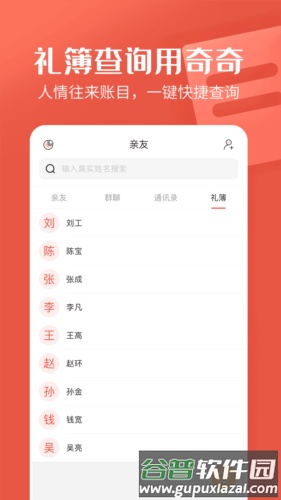奇奇app截图4