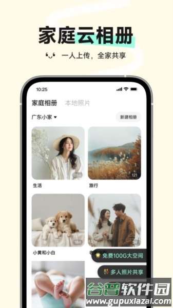 小福家免费版截图1