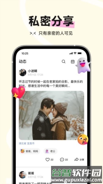 小福家免费版截图2