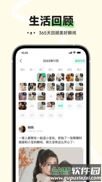 小福家免费版截图3