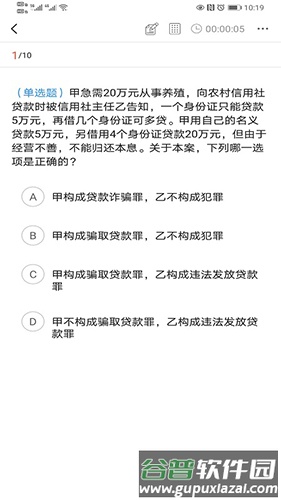 津学教育安卓版截图2
