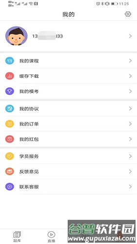 津学教育安卓版截图4
