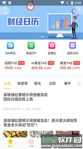 集金号最新版截图2