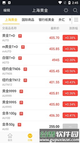 集金号最新版截图5