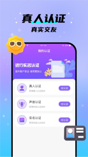 中年之恋app截图1
