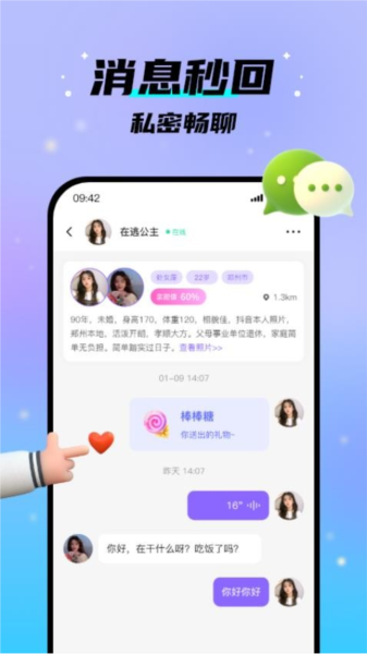 中年之恋app截图2