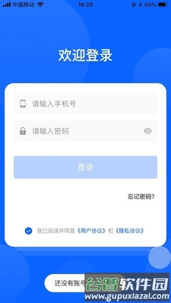 永鑫派车宝免费版截图1