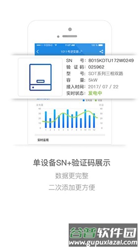 小固云窗手机最新版截图1