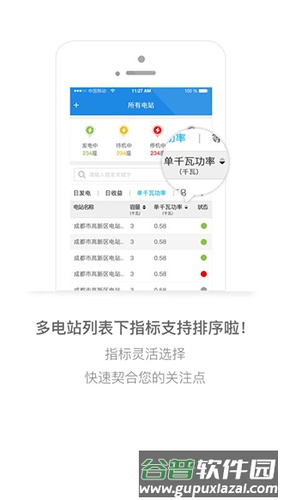 小固云窗手机最新版截图2