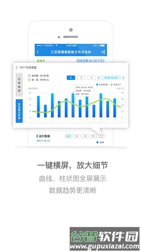 小固云窗手机最新版截图3