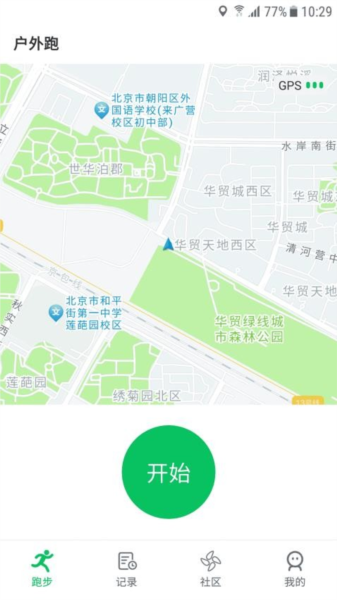 天天跑步app截图1
