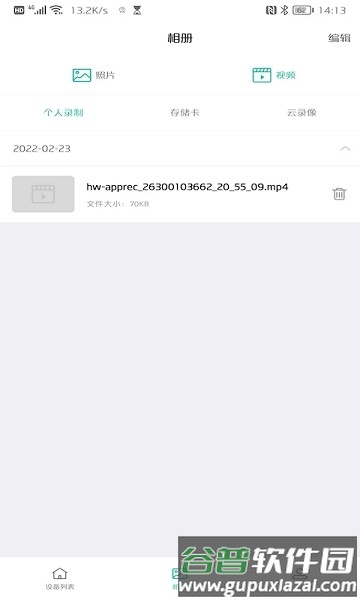 AZcam app截图2