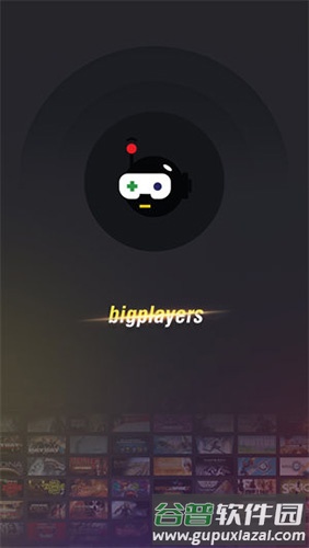 bigplayers安卓版截图1