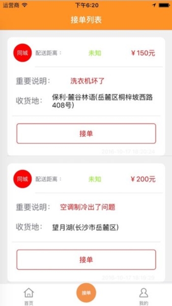 人人维修手机版截图3