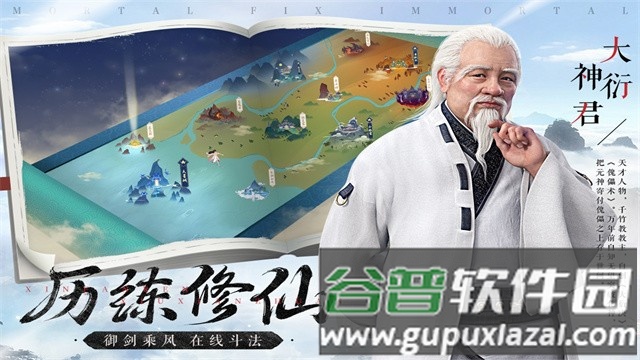 新凡人修仙传卡牌玩法版截图5