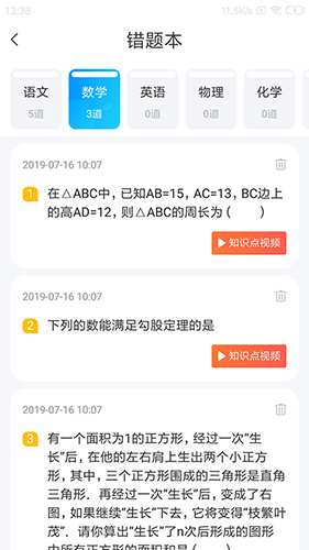 学乐佳校云app截图5