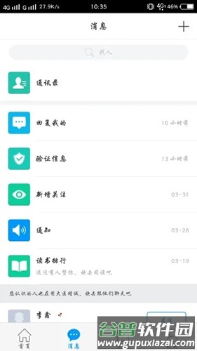 大医精诚app截图1