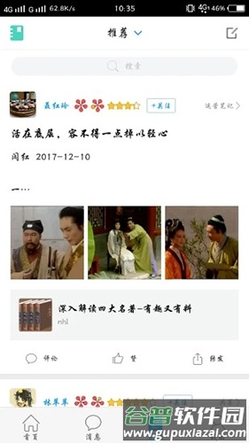 大医精诚app截图2