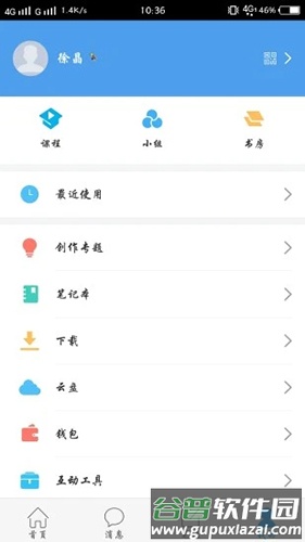 大医精诚app截图3