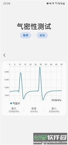 SamHelper三星工具箱截图3