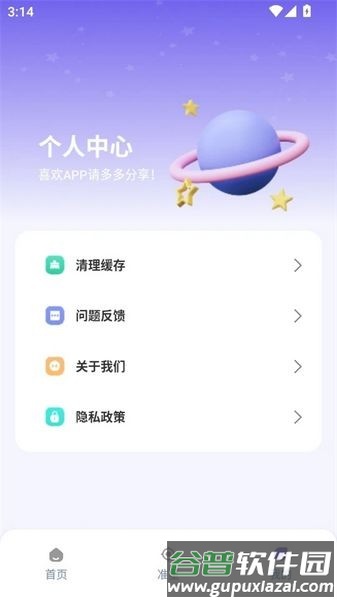 准星精灵大师(免费版)截图3
