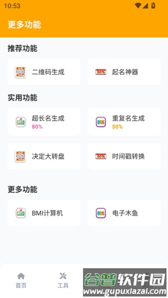 画质怪兽120帧安卓版截图4