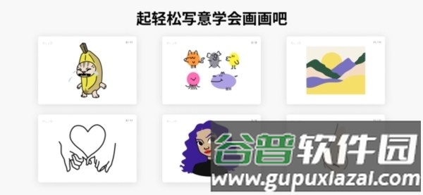 artworkout绘画软件截图1