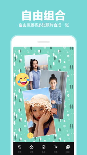 图片拼接P图编辑安卓版截图1