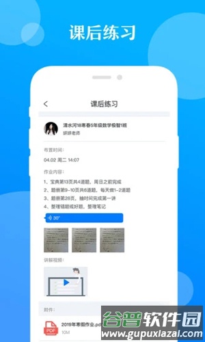 极客数学帮APP最新版截图2
