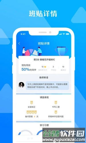 极客数学帮APP最新版截图3