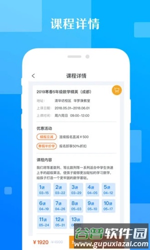 极客数学帮APP最新版截图4