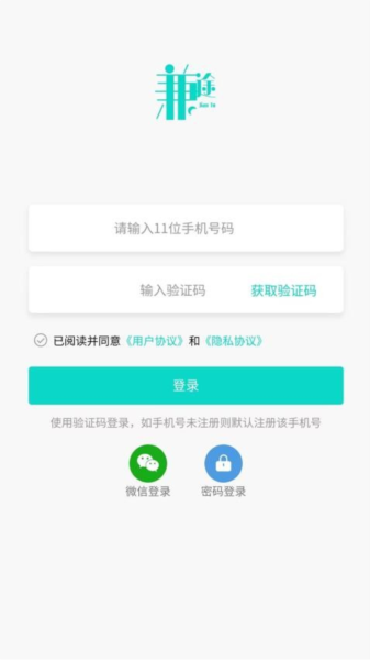 兼途官方版截图2