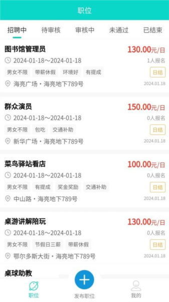 兼途官方版截图3