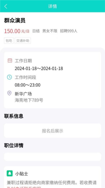 兼途官方版截图4