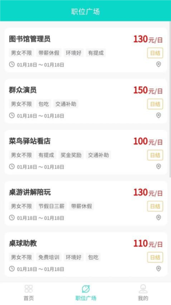 兼途官方版截图5