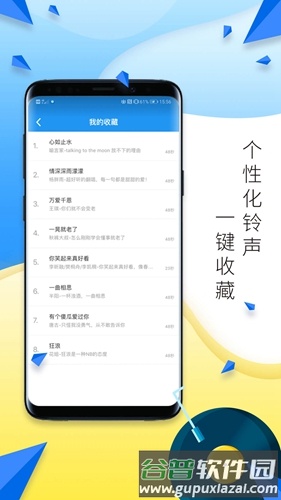多多铃声app截图3