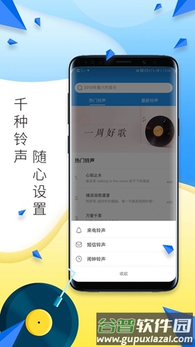 多多铃声app截图4