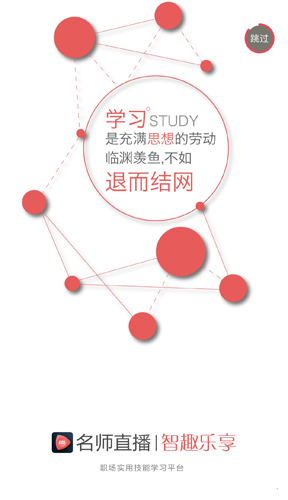 智人播客app截图1