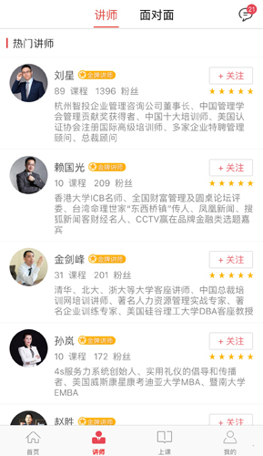 智人播客app截图3