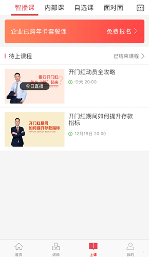 智人播客app截图4