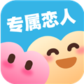 专属恋人appv1.6