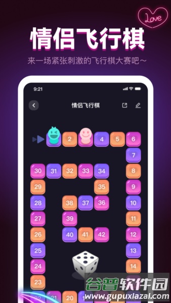 专属恋人app截图1