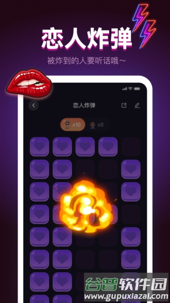 专属恋人app截图3